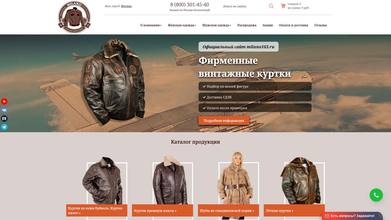 Милано