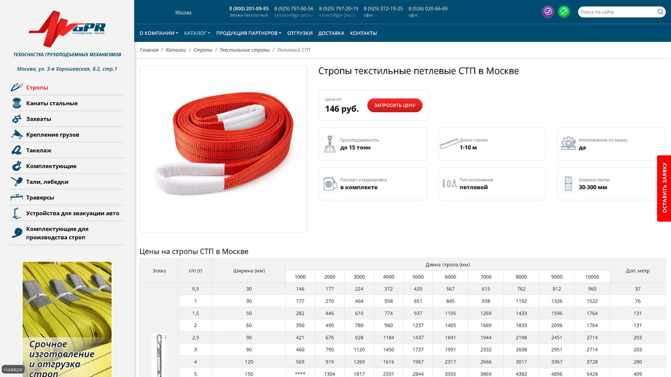 Страница товара