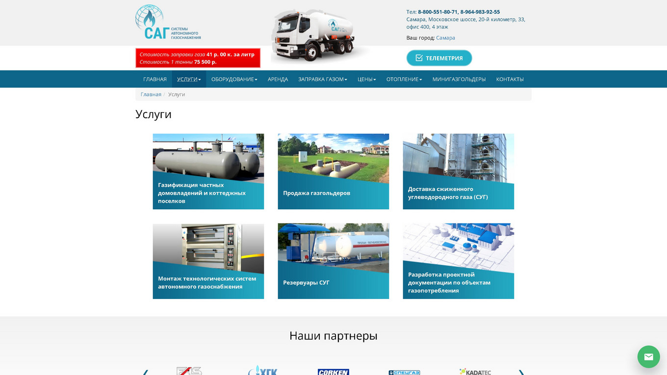 Страница услуг