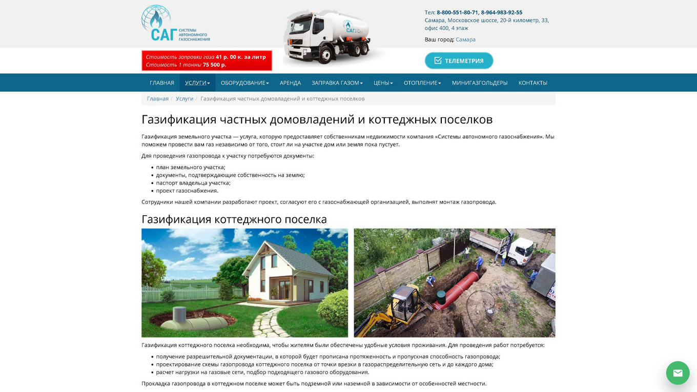Страница услуги
