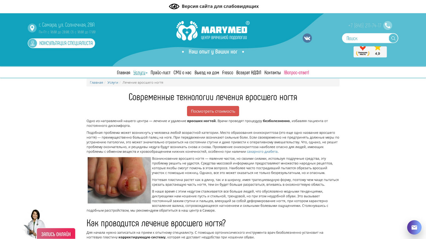 Страница услуги