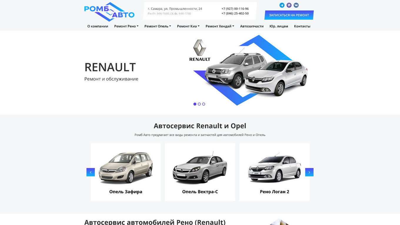 Ромб Авто