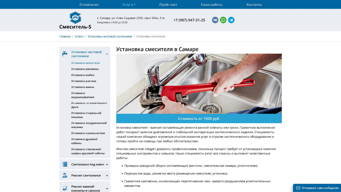 Страница услуги