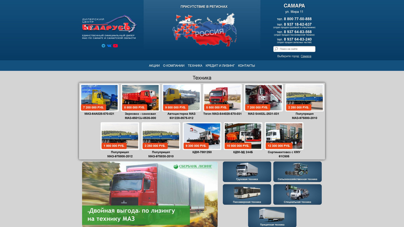БеларусЪ