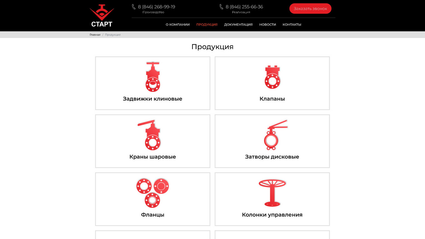 Страница каталога товаров