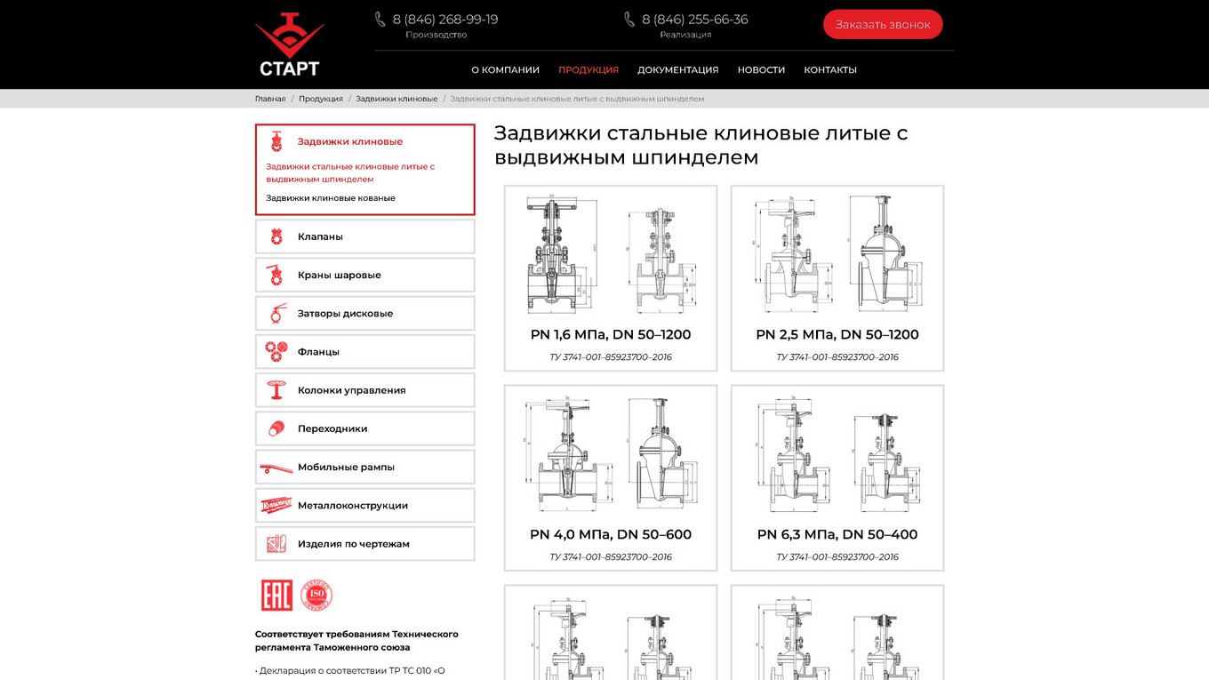 Страница товара