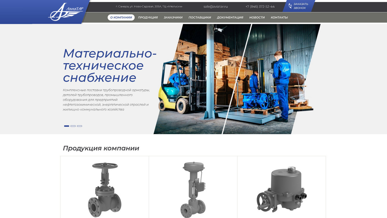 АвиаТАР