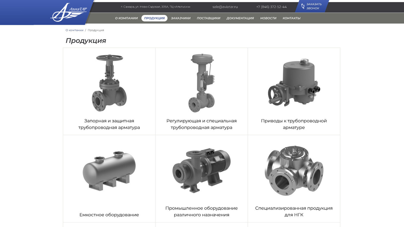 Страница каталога товаров