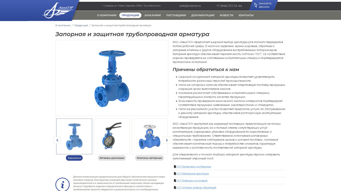 Страница товара