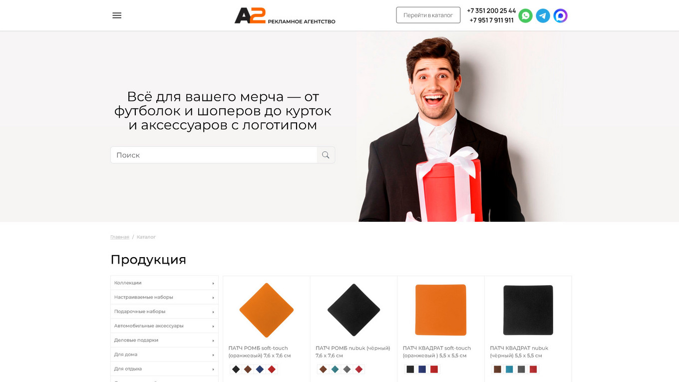 Страница каталога товаров