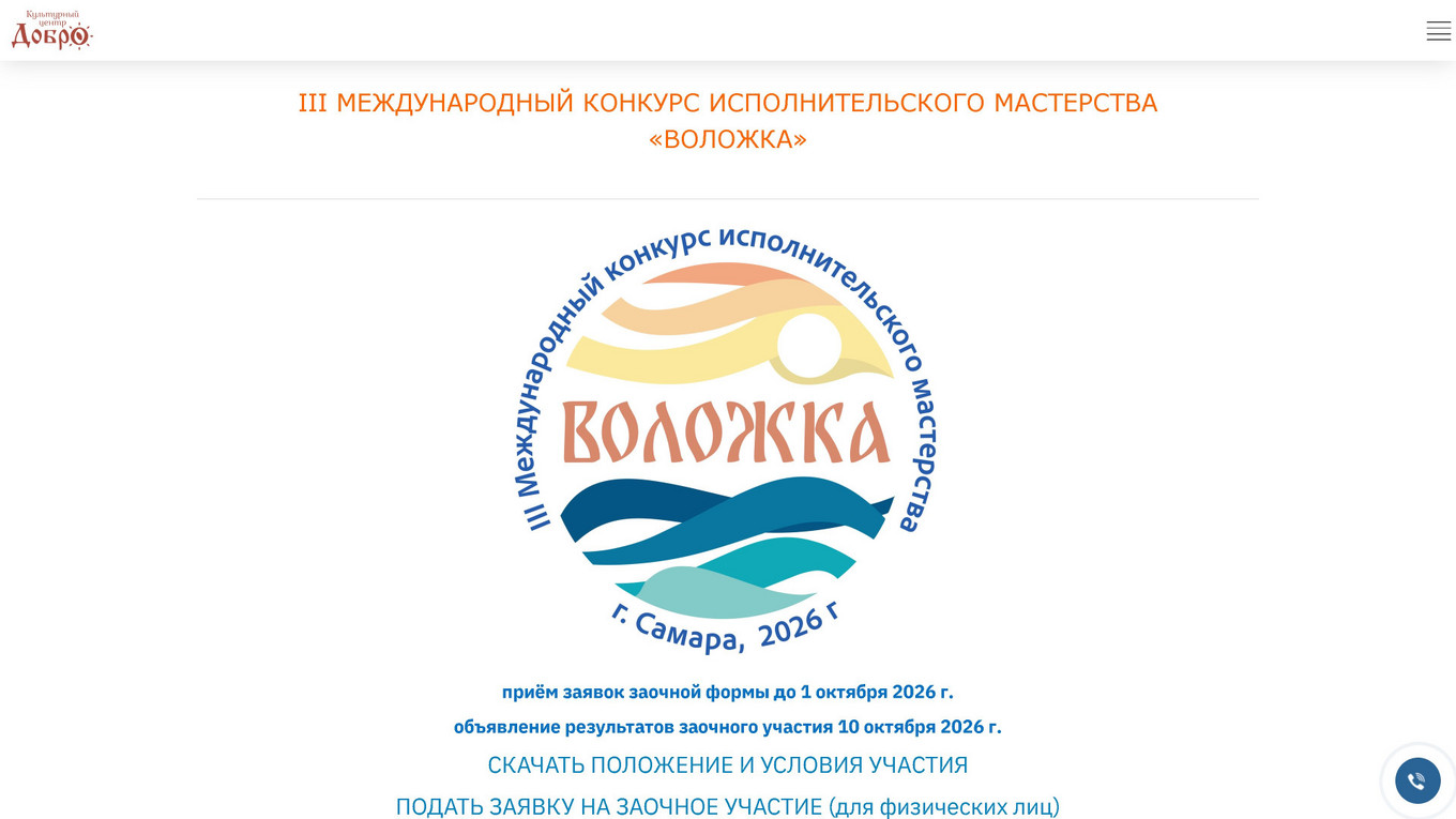 Страница конкурса